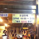 오감상회 이미지