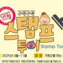 청평역 관광안내소 이미지