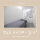 청담헤아린의원 이미지