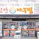 신안아구탕 네이버블로그