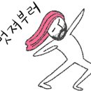 히히 그루밍 네이버블로그