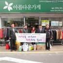 아름다운가게 진주평안점