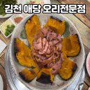 애당오리전문점 이미지