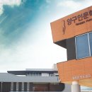 양구인문학박물관 이미지