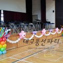 대구동산초등학교 이미지
