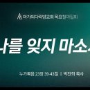 마가의 다락방 이미지