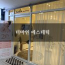 마인짐 | 피부 톤업+물광관리 한번에! ‘더마인 에스테틱’ 만족 후기