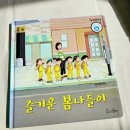 쏙쏙쏙 히스토리아 6-7세 | 유아 인성동화책 교원 빨간펜 똑똑마음단추