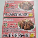 맥시칸치킨의 닭강정과 파닭 후기