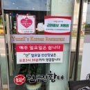 [구미] 구미 선산 맛집 윤실네진부령황태 본점 황태구이정식, 황태칼국수 후기