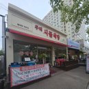 구리시골식당오산점