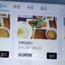 (주)째보식당