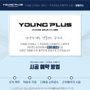 영플러스 이미지