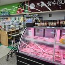 노화농협보길하나로마트