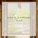 역전한의원 이미지