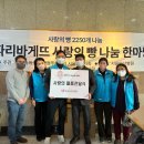 파리바게뜨남부