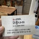 구름다리 | [삼척 맛집] 엄마 손맛 그리울 때 꼭 가야 할 찐 삼척밥집, '구름다리' 내돈내산 힐링 식사 후기