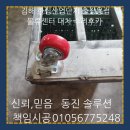 김해 한림산업단지 물류센터 출장용접 대차 수리 후기