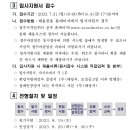 서울교통공사 9호선 운영부문 신규채용(8.4) 이미지