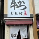 2017-03-0023 | #03. 도쿄 3박 4일 여행(3일차, 신주쿠&긴자)