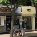 로뎀헤어 고덕 아이파크, 고덕 래미안 힐스테이트 미용실 파마, 커트 내돈내산 후기