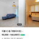아리바다 | [펜션] 태안 청포대 해수욕장 바로 앞 가성비 펜션, &#39;아리바다&#39; 숙소 후기