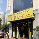 갈비의전설 - 마포구 백범로1길 57 | 시흥 은행동 냉면 갈비 맛집 든든하게 즐긴 전설갈비 방문 솔직한 후기