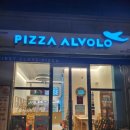 피자알볼로 파주문산점 이미지