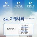 중계윌내과의원 이미지