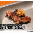 소울 인테리어 | 여의도KBS맛집 추천｜모임·회식 분위기 좋은 소울갈비 여의도점 소갈비 후기