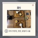 인사동찻집 이미지