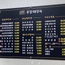 우창개발 이미지