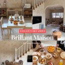 브릴랑메종 이미지