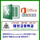 🏁 엑셀(Excel) 단축키 정보 모음 이미지