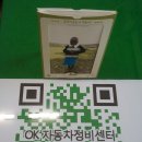 (주)오케이자동차정비센타 이미지