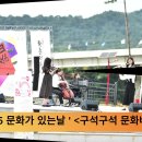 청송군, 산소카페 문화나들이 2차 행사 개최 이미지