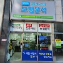 시흥 배곧 보험분석, 이우승 대표님의 정직한 상담 후기