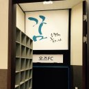 오즈태권도3관 이미지