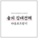 멋진 붓글씨 이미지