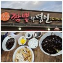 수궁짬뽕의명인 이미지