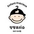 앙팡프리슈대구 이미지