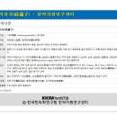 진도 자생 붓순나무(莽草, 東毒茴, 芬草實) 관련 현대 자료들 이미지