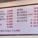 마송뚱막국수 이미지