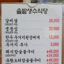 솔밭한의원 이미지