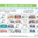 자은의료재단덕산요양병원