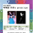 왈츠,탱고 이미지