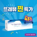 다비치안경 마산댓거리점 이미지