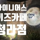 타이니어스 이미지