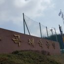 부곡체육공원 잔디구장 이미지