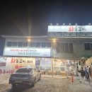 화동갈비주
